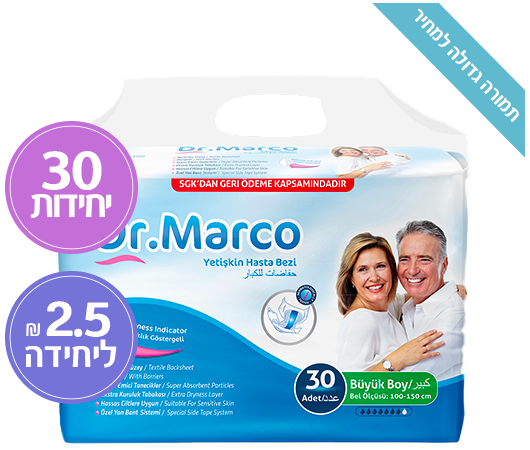 חיתולים למבוגרים L – DR MARCO