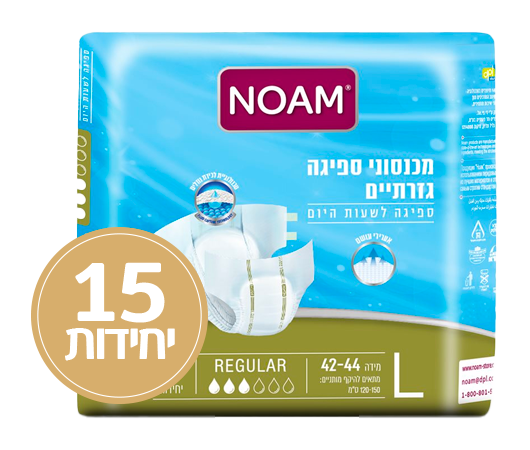 חיתולי נועם רגולר L
