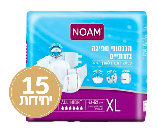 חיתולי נועם סופט אולנייט XL