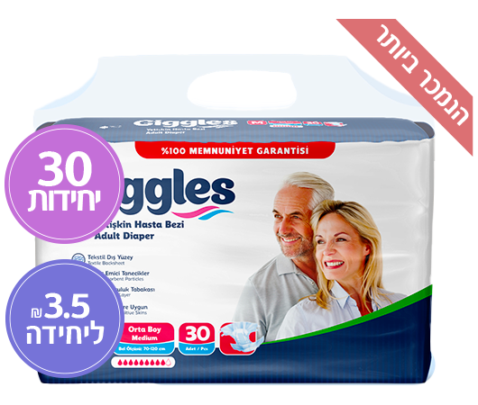 חיתולים למבוגרים M - GIGGLES - More & Better