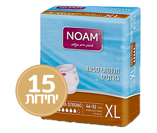 חיתולי נועם אקסטרה סטרונג XL