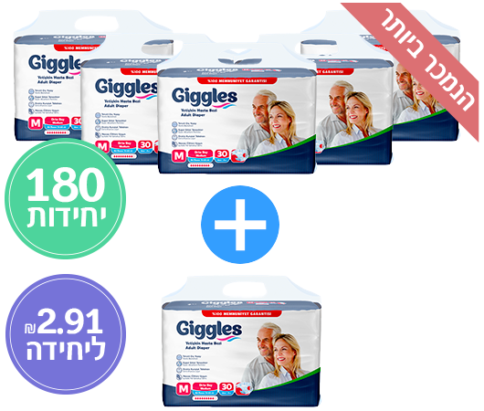 מארז חיסכון – 5+1 מתנה – חיתולים למבוגרים M – GIGGLES