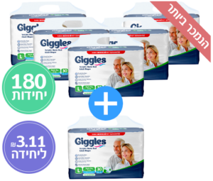 מארז חיסכון – 5+1 מתנה – חיתולים למבוגרים L – GIGGLES